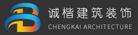 GRC構(gòu)件廠家誠楷logo